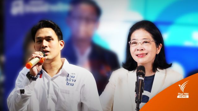 เปิดวาร์ป "นรุตม์ชัย บุนนาค" หลานปู่ "มารุต" แต่เลือกซบ "ไทยสร้างไทย"