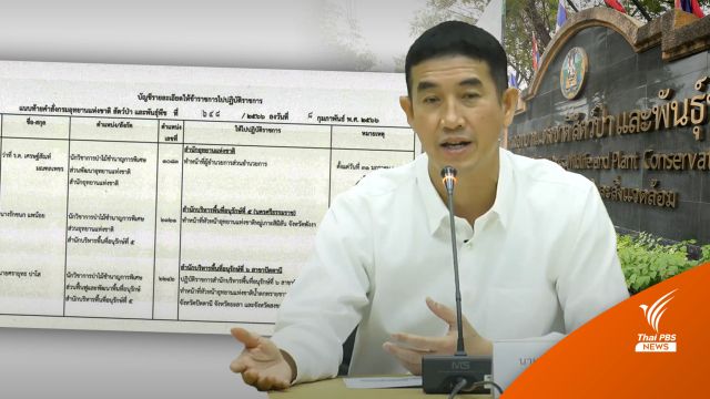 ย้าย 45 คนคืนความเป็นธรรม-สินบน ขีด 2 เดือนจบขู่อย่าวิ่งต่อวีซาเก้าอี้ 