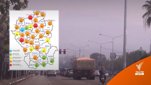 3 พื้นที่ "เชียงใหม่-ลำปาง" ฝุ่น PM 2.5 สูง เกณฑ์กระทบสุขภาพ