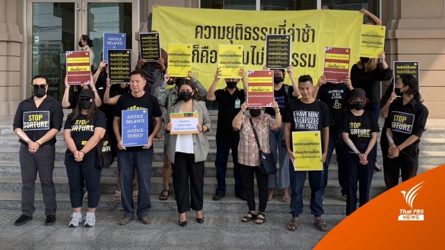 แอมเนสตี้ ร้อง ก.ยุติธรรม บังคับใช้ พ.ร.บ.ป้องกันอุ้มหาย ทุกมาตรา