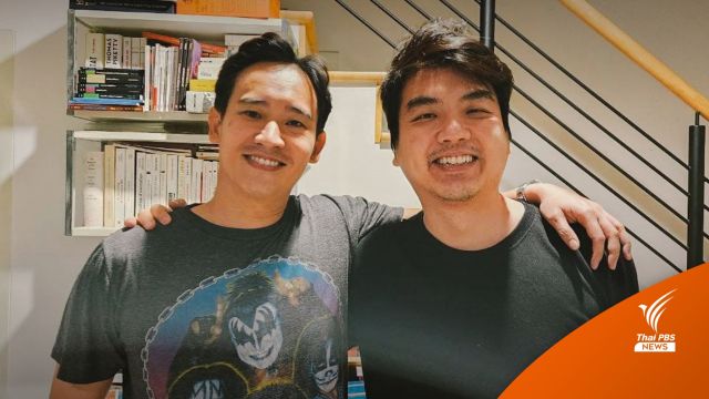 "ปิยบุตร-พิธา" กอดคอคืนดี ย้ำยังมี "อุดมการณ์-ความฝัน" เดียวกัน 