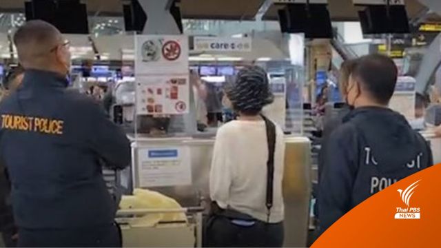 ส่ง "ทับทิม" ไปสหรัฐฯ มอบตัวคดีชนคนเสียชีวิต หลังหนีกลับไทย
