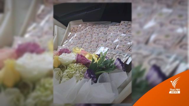 แกร็บ แจงปมโชเฟอร์ขโมย "ช่อดอกไม้เงินสด" 5.3 หมื่นบาท