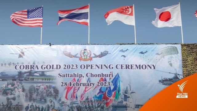 ทหารสหรัฐฯ ร่วมฝึกคอบร้าโกลด์ ล้มเสียชีวิตในห้องน้ำค่าย ร.31 รอ.