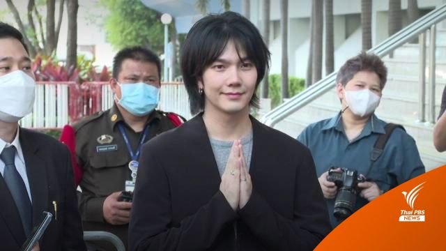 "บิว จักรพันธ์" ฟ้องกลับอดีตแฟนสาว ฐานทำให้เสียชื่อเสียง