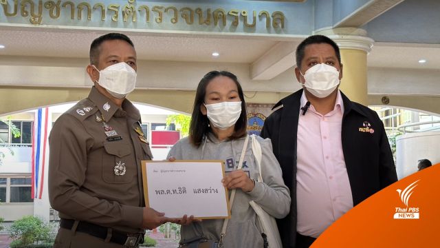 คดีไม่คืบ! รถชนลูกชายป่วยติดเตียง 6 เดือน คู่กรณีเมินรับผิดชอบ 
