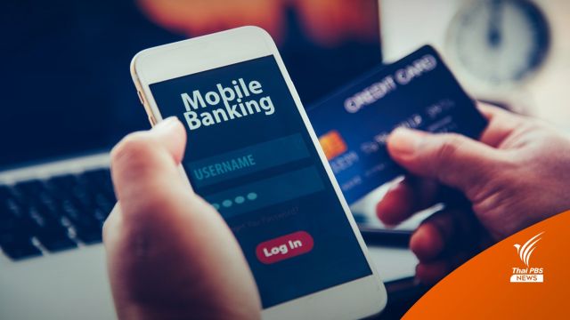 ใช้ Internet Banking สังเกตให้ดี! ระวังเจอเว็บไซต์ธนาคารปลอม