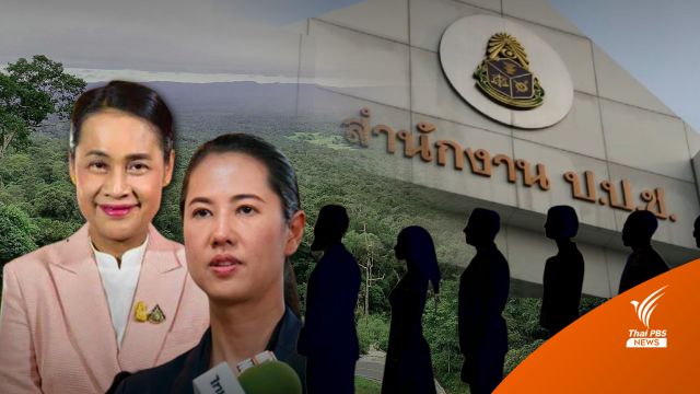 คดีรุกป่า "ปารีณา-กนกวรรณ" แค่เริ่มต้นมีคิวรอจ่อเพียบ