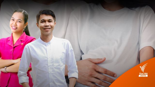 "ท้องวัยเรียน" ก้าวที่พลั้งพลาดกับสังคมที่พร้อมอุ้ม