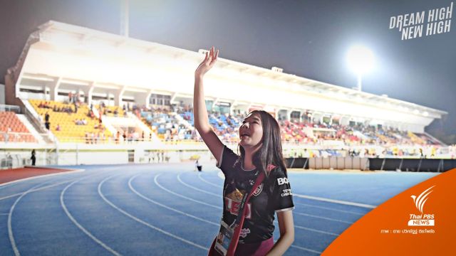 "ปวิศรัฐฐ์ ติยะไพรัช" อำลา "เชียงราย ยูไนเต็ด" มุ่งทำงานการเมือง    