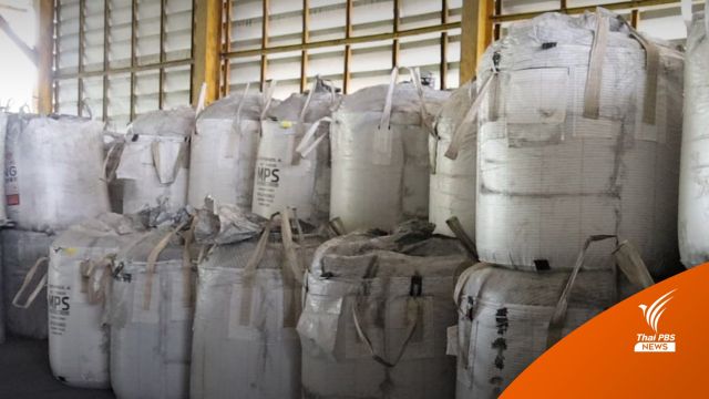 ขีดเส้น 3 วัน ผู้ว่าฯ ระยอง สั่งขน "ฝุ่นแดง" ซีเซียม-137 กลับต้นทาง