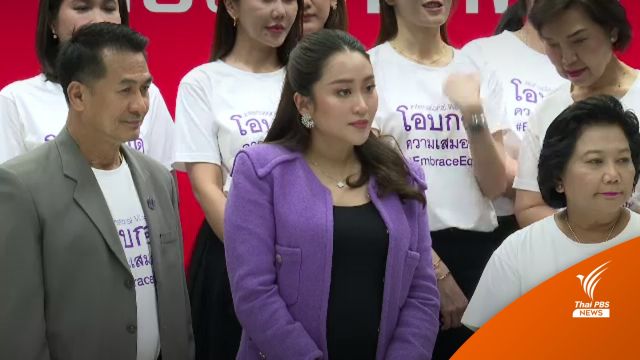 "แพทองธาร" โต้ "ภท." พาดพิงลอกนโยบายพักชำระหนี้ ชี้ "พท." ผู้ริเริ่ม 