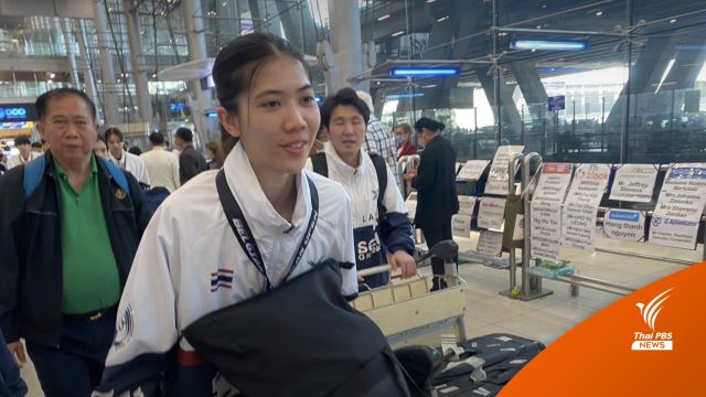 "เทนนิส" นำทัพเทควันโดลุยซีเกมส์ 2023