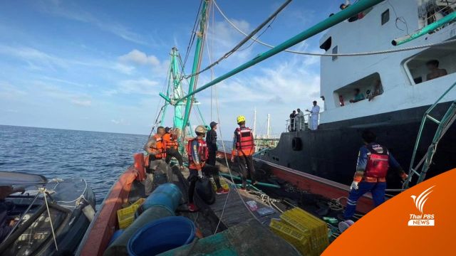 เร่งค้นหาลูกเรือสูญหาย-ร่างผู้เสียชีวิต เหตุเรือประมงชนเรือน้ำมัน