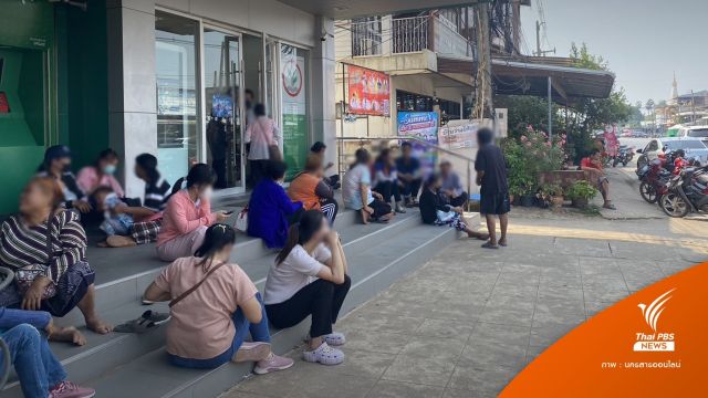 กลัวติดร่างแห! ชาวนครพนมแห่ปิดบัญชีม้า 500 คน 