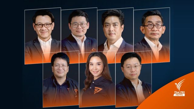 ก้าวไกลเปิดตัว 7 ขุนพล "เดชรัต" ชูนโยบายปลดล็อกเกษตรกรไทย