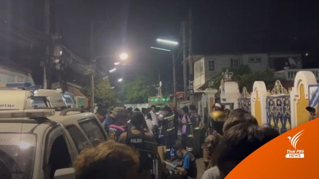 ตร.วิสามัญฯ ชายยิง 3 ศพ เพชรบุรี หลังปิดล้อมกว่า 14 ชั่วโมง