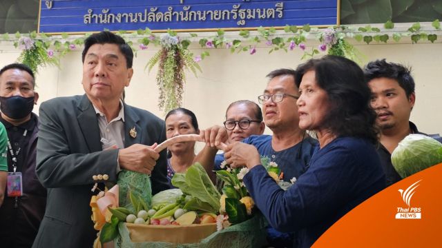 ชาวปราจีนบุรีหวังนายกฯ กินผักการันตีปลอดภัยจากกัมมันตรังสี