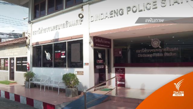 สารวัตรเตรียมเข้ามอบตัว คดีอุ้มรีดทรัพย์ชาวจีน 10 ล้านบาท 