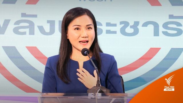 "นฤมล" สละสิทธิไม่ลง ส.ส.ปาร์ตี้ลิสต์ "พปชร." ลั่นถึงเวลาต้องผลัดใบ 