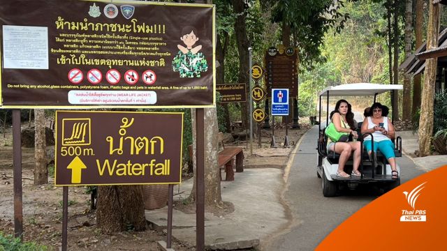 ควันไฟกระทบการท่องเที่ยว "กาญจนบุรี" นทท.ลด 30%  