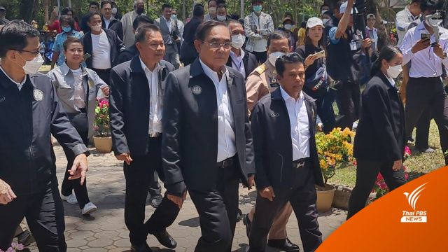 นายกฯ ตรวจราชการ จ.สงขลา ผู้สมัคร รทสช.ต้อนรับ