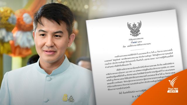 "อธิรัฐ" ลงนามตั้ง "กริชเพชร" รักษาการอธิบดีกรมเจ้าท่า  