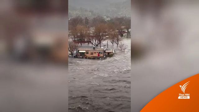 หิมะละลาย-ฝนตกหนักทำน้ำท่วมฉับพลัน "แคลิฟอร์เนีย" 