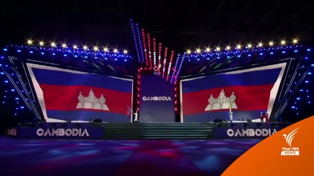 "มนตรีซีเกมส์" เชื่อ "กัมพูชา" ยอมลดค่าลิขสิทธิ์ซีเกมส์