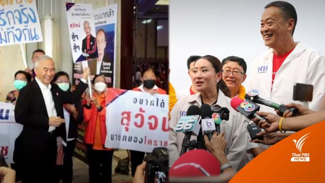 วันหยุดคึกคัก! พรรคการเมืองเดินหน้าหาเสียงหลายจังหวัด
