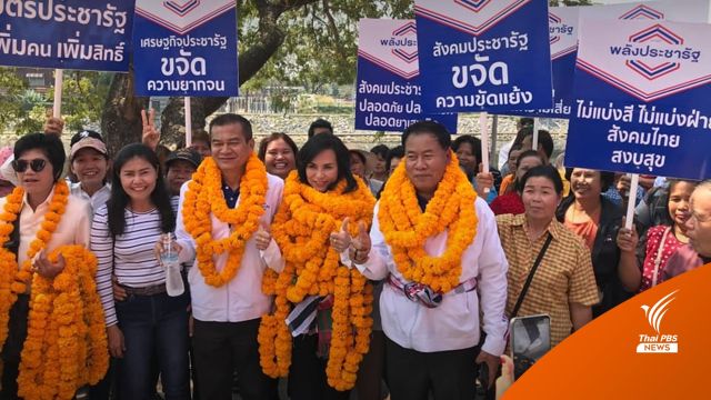 บทวิเคราะห์ : ส.ส.เลย 11 สมัย หวังกลับมาแจ้งเกิด “ปรีชา เร่งสมบูรณ์สุข”