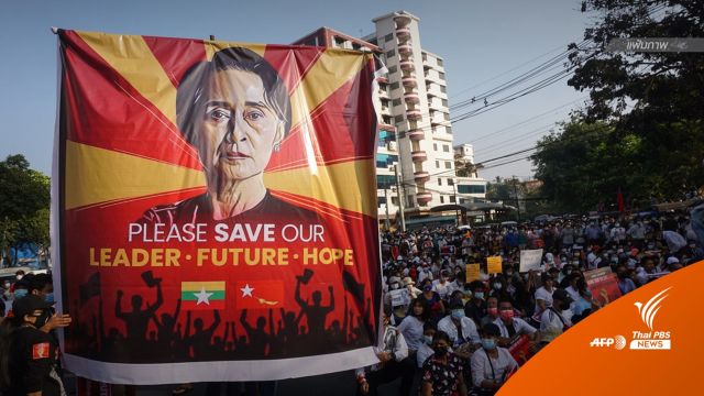 กกต.เมียนมาสั่งยุบ 40 พรรคการเมือง รวมพรรค NLD ของ "ซูจี"