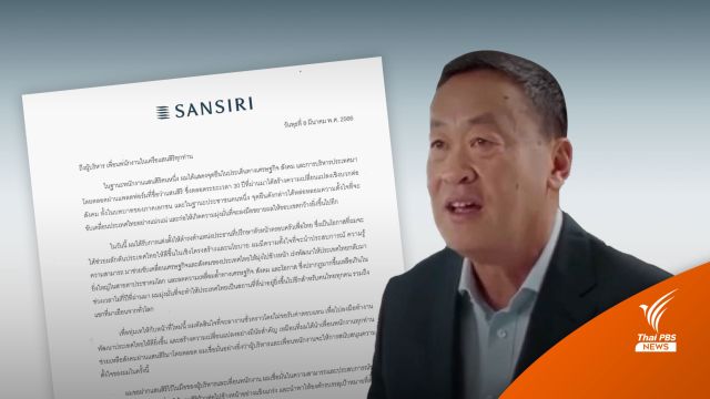 "เศรษฐา" ลางาน "แสนศิริ" ชั่วคราว  มุ่งทำงานการเมือง
