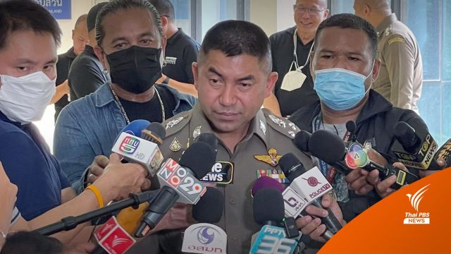 เรียกตำรวจยศ "นายพล" สอบปากคำคดีอุ้มอดีตแอดมินเว็บพนัน