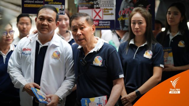 "เสรีพิศุทธ์" ลงพื้นที่ "คลองสาน-ธนบุรี" เปิดตัวว่าที่ผู้สมัคร
