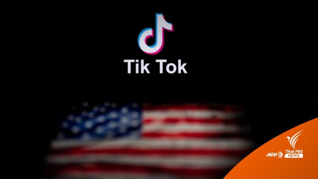 TikTok แก้เกมสหรัฐฯ หลังทำเนียบขาวชงมาตรการแบนแอปยอดฮิต
