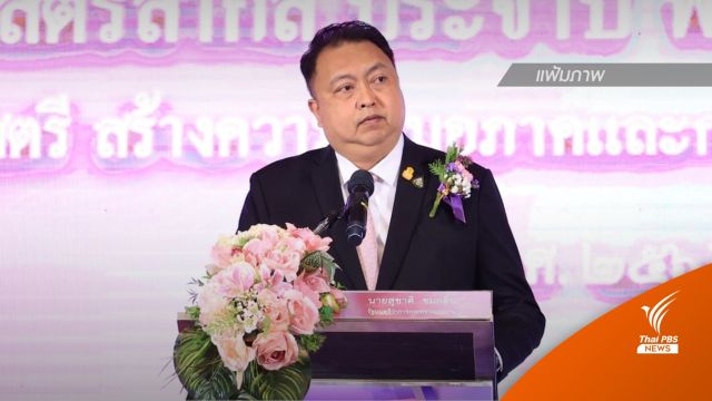 "สุชาติ" สั่งเอาผิด "FB - เว็บไซต์ปลอม" ใช้โลโก้ "สนง.ประกันสังคม" หลอกปชช.