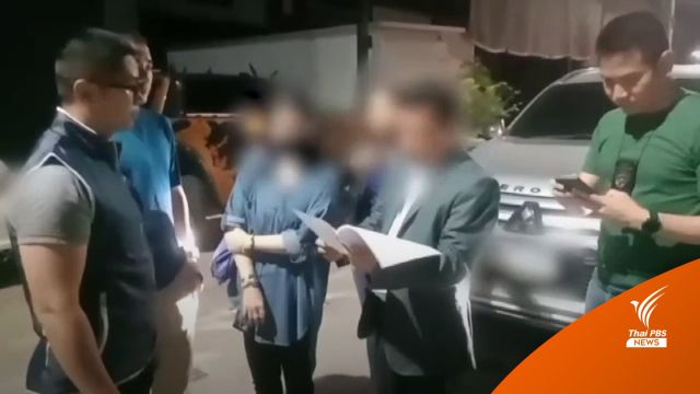 ตร.รวบ "เพชรพันปี" คดีฉ้อโกงขายเครื่องประดับ เพชร-พลอย