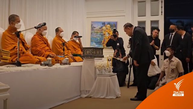 “บิ๊กป้อม” เป็นประธาน สวดอภิธรรม “เอ๋-ชนม์สวัสดิ์” คืนแรก 