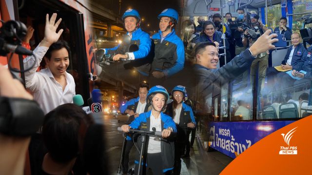 "ขี่สกู๊ตเตอร์-สวมชุดนักรบโบราณ" สีสันรับสมัครเลือกตั้ง2566
