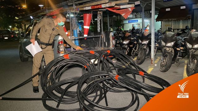 ตร.บางเขน รวบ 2 ผู้ต้องหาลักตัดสายเคเบิล ยึดของกลางเพียบ