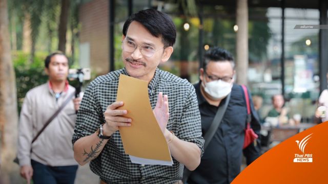 "ดีเอสไอ" ส่งฟ้อง "ปราปต์ปฎล" คดีฟอกเงินสัปดาห์หน้า