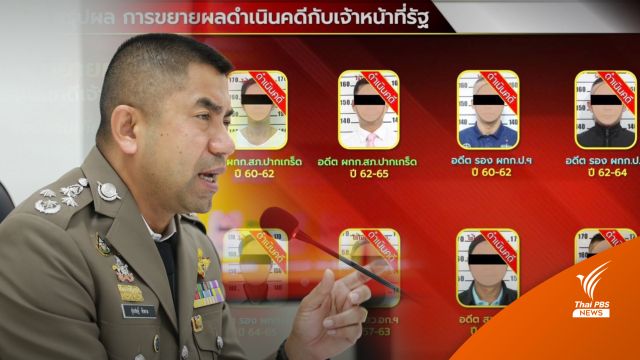 ปิดคดีลักปืนหลวง สภ.ปากเกร็ด เอาผิด 24 คน ตามหาอีก 97 กระบอก 