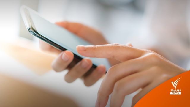เอาผิดมิจฉาชีพส่ง SMS หลอกผู้ประกันตนโหลดแอปฯ ดูดเงิน 7 แสน