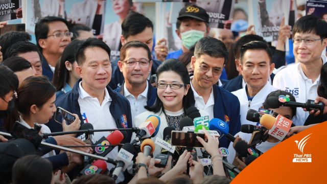 "สุดารัตน์" ขอตัดวงจรรัฐประหาร-สร้างพรรคพาประชาชนไปชนะ