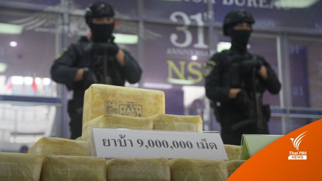 ทลาย 6 เครือข่ายยาเสพติด ยึดยาบ้ากว่า 19 ล้านเม็ด