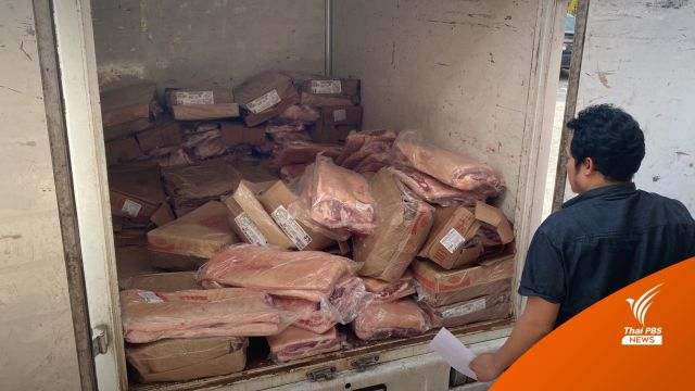 จับเนื้อหมูเถื่อน 779 กก.ทะลักจากกัมพูชา เตรียมส่งขายกทม.