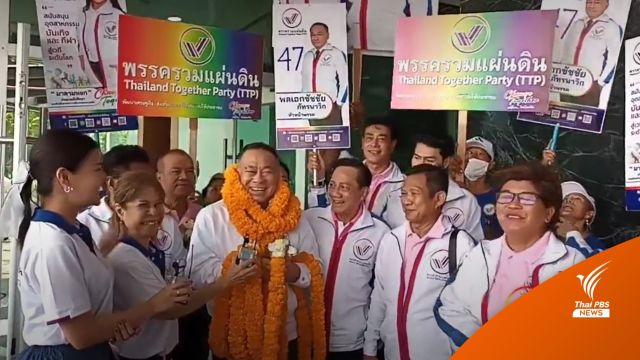 "รวมแผ่นดิน" ดันศิลปิน 90 ลงสนามเลือกตั้ง เร่งแก้เศรษฐกิจคนจน