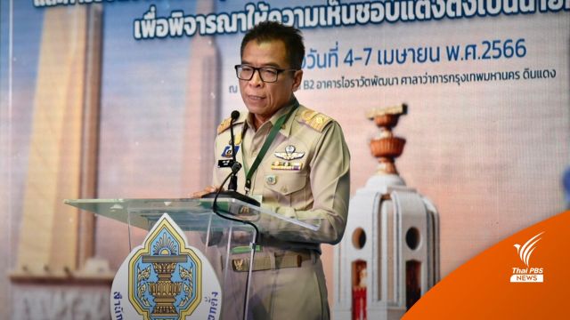 สมัครปาร์ตี้ลิสต์วันแรก 53 พรรค กกต.เคาะผ่านแล้ว 49 พรรค