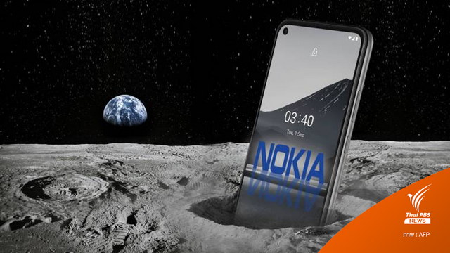 สัญญาณอินเทอร์เน็ต 4G จะไปถึงดวงจันทร์ ภายในสิ้นปีนี้